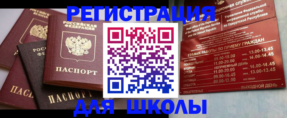 временная прописка в Бодайбо