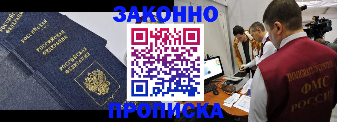 прописка для кредита в Бодайбо