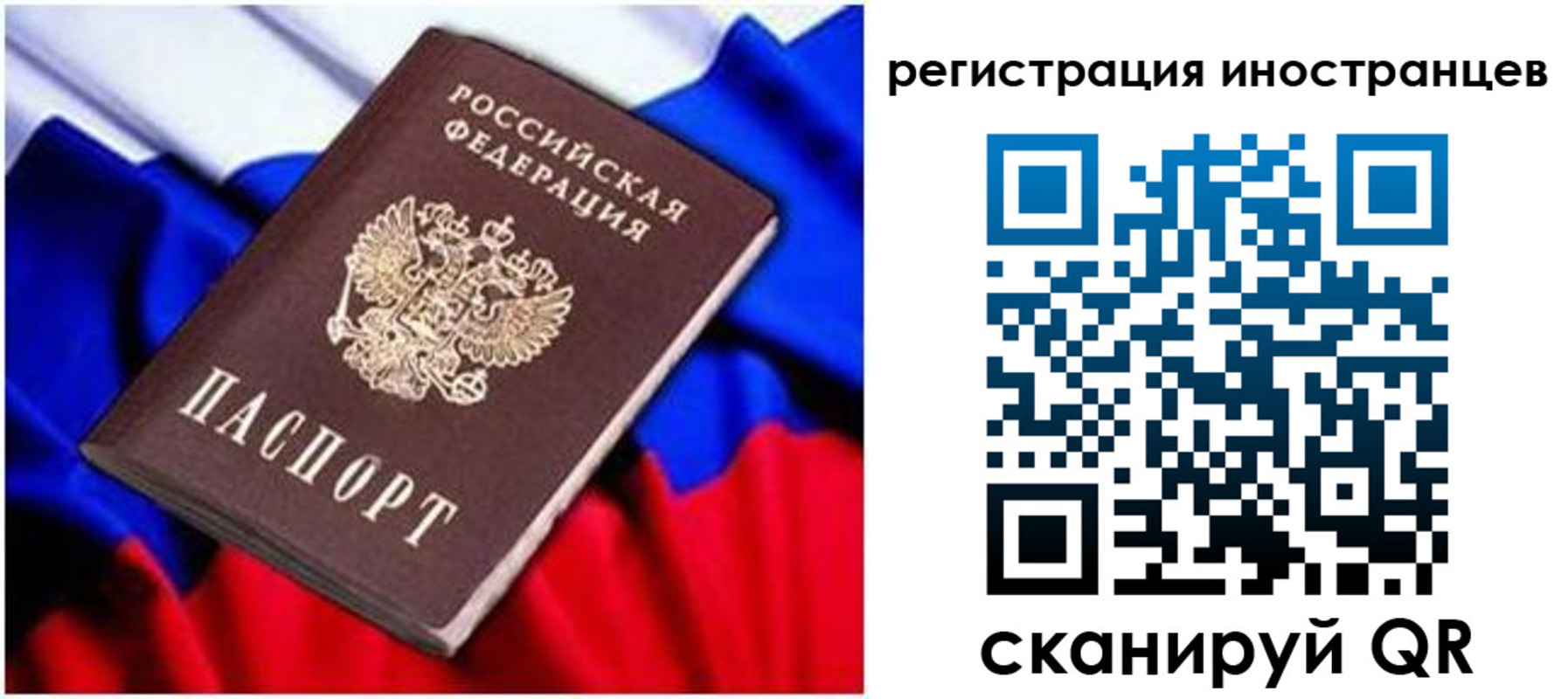 прописка для школы в Бодайбо