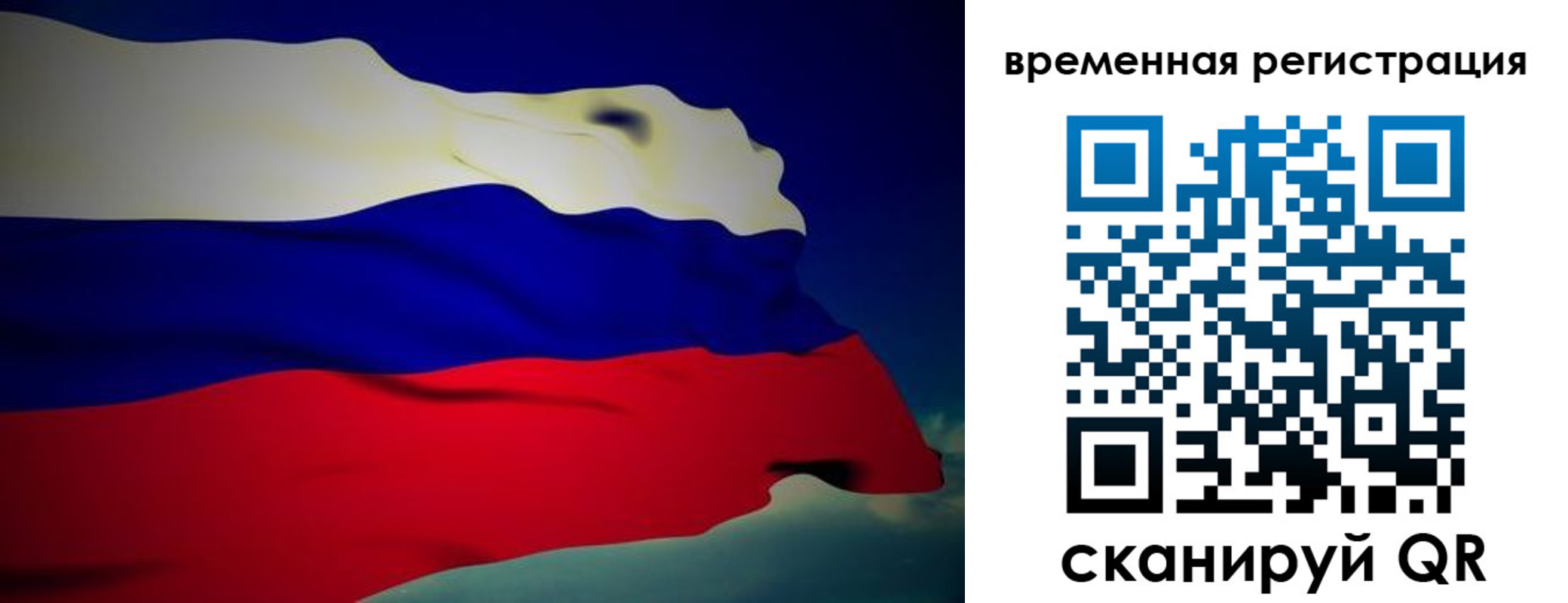 прописка для работы в Бодайбо