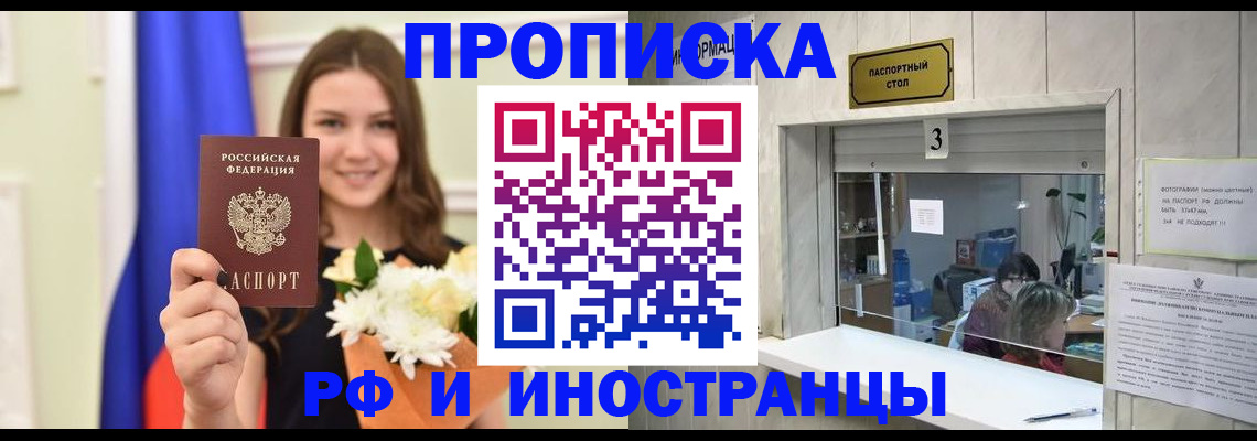 пропишу в квартире в Бодайбо