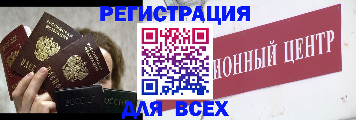 прописка для кредита в Бодайбо