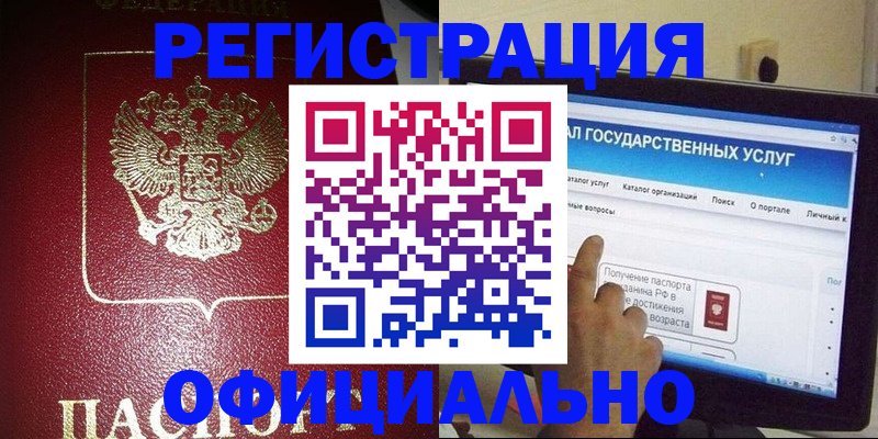 регистрация для школы в Бодайбо