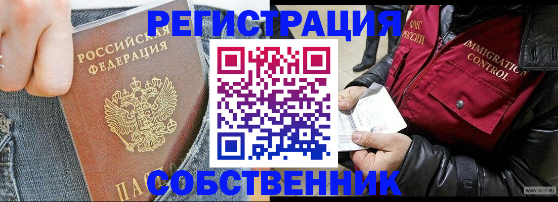 где прописаться в Бодайбо