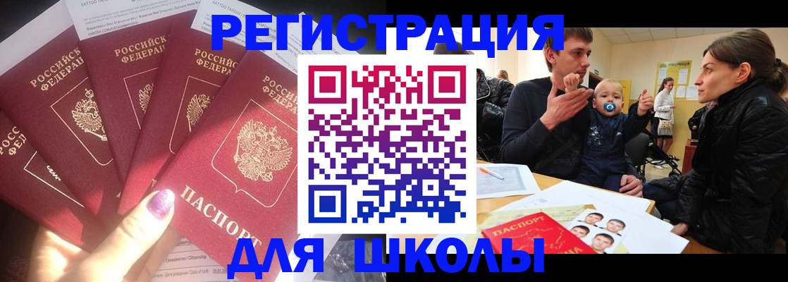 временная регистрация гарантия в Бодайбо
