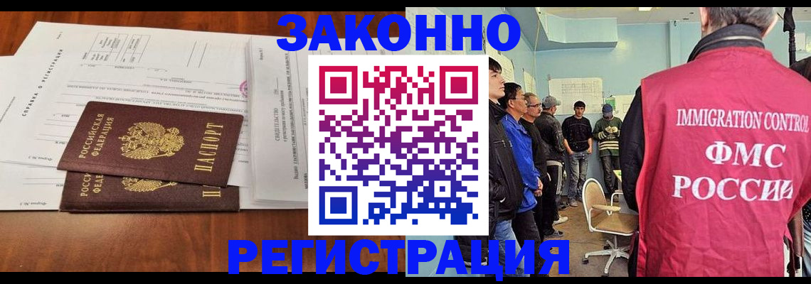 временная регистрация адрес в Бодайбо